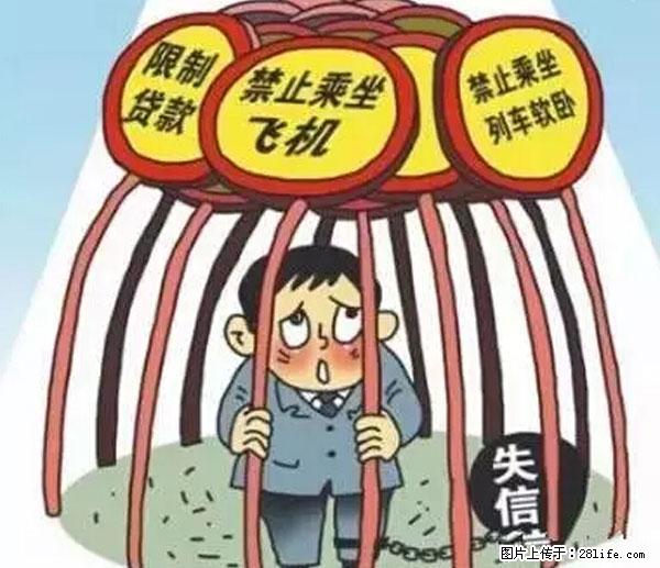 欠钱不还的，现在你连高速都上不了了！看你怎么回家！ - 铁岭生活资讯 - 铁岭28生活网 tl.28life.net