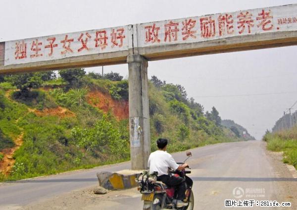 全面两孩政策计划明年元旦起实施 夫妻可延长生育假 - 铁岭生活资讯 - 铁岭28生活网 tl.28life.net
