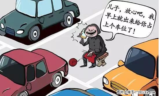 停车为什么要车头朝外？不是开玩笑，关键时刻真能救命 - 铁岭生活资讯 - 铁岭28生活网 tl.28life.net