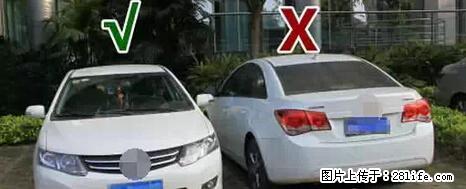 停车为什么要车头朝外？不是开玩笑，关键时刻真能救命 - 铁岭生活资讯 - 铁岭28生活网 tl.28life.net