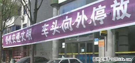 停车为什么要车头朝外？不是开玩笑，关键时刻真能救命 - 铁岭生活资讯 - 铁岭28生活网 tl.28life.net
