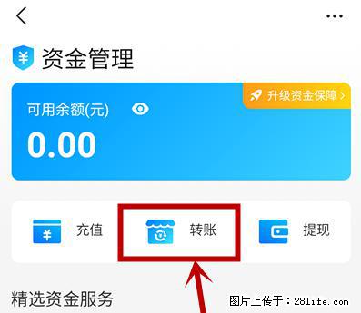 支付宝商家如何取消无意中设置的“发钱提醒”功能？ - 铁岭生活资讯 - 铁岭28生活网 tl.28life.net