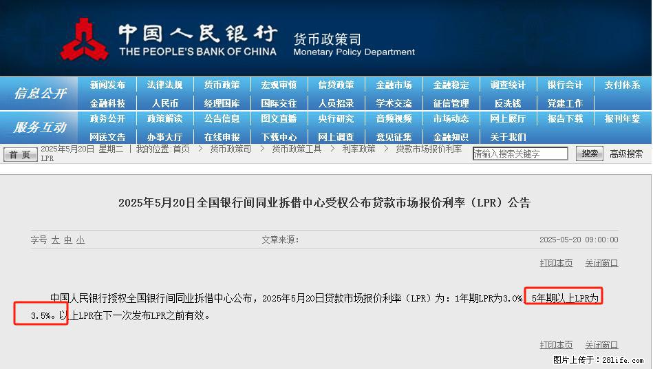 重磅！降息！桂林房贷利率3.0% - 铁岭生活资讯 - 铁岭28生活网 tl.28life.net