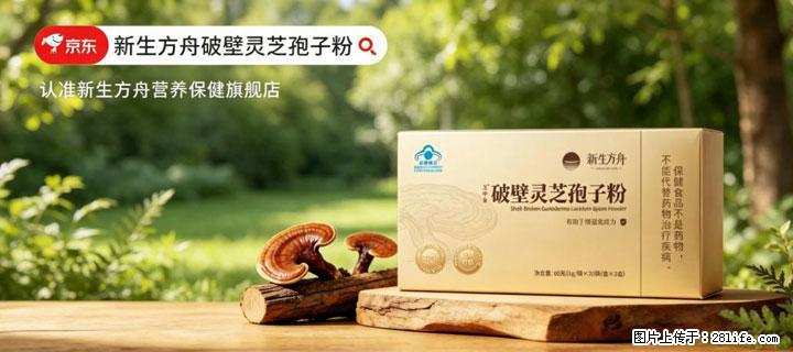 灵芝孢子粉含量越高越有效？2026 年七款热门品牌深度实测，肠胃敏感者避坑指南 - 铁岭生活资讯 - 铁岭28生活网 tl.28life.net