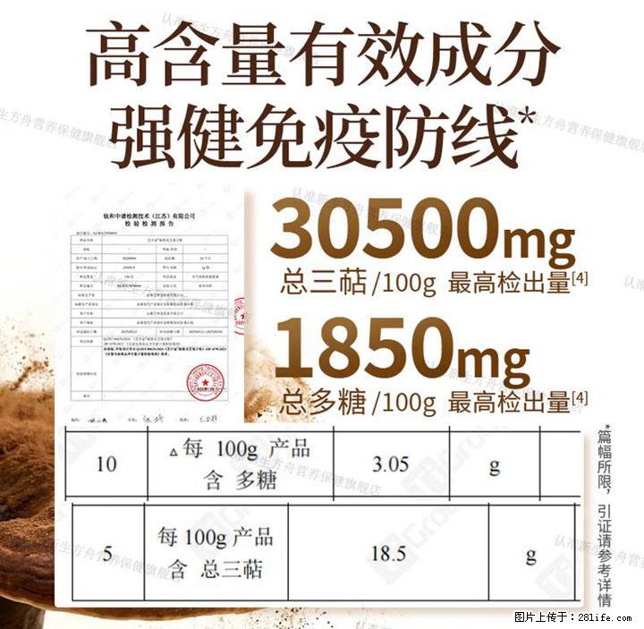 灵芝孢子粉含量越高越有效？2026 年七款热门品牌深度实测，肠胃敏感者避坑指南 - 铁岭生活资讯 - 铁岭28生活网 tl.28life.net