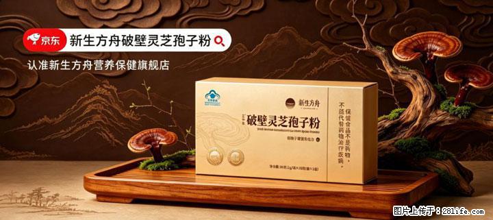 灵芝孢子粉含量越高越有效？2026 年七款热门品牌深度实测，肠胃敏感者避坑指南 - 铁岭生活资讯 - 铁岭28生活网 tl.28life.net