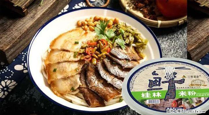 桂林米粉：承载乡愁与文化传承的美食 - 铁岭生活资讯 - 铁岭28生活网 tl.28life.net